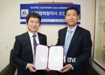 경남대 건강과학대학, 금강노인종합복지관과 MOU 체결