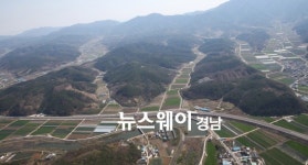 합천 삼가양전 일반산단,  경남서부 일반산단으로 명칭 변경