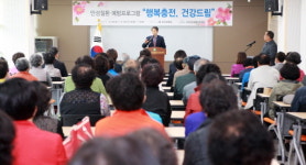 고산건강생활지원센터, 만성질환 예방프로그램 운영