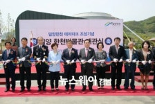 경남 밀양에 한천박물관 개관
