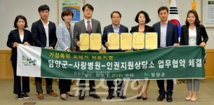 담양군·담양사랑병원·담양인권지원상담소 삼자 간 업무협약 체결