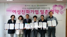 진주시, 여성근로자가 일하기 좋은 일터 만들기 앞장