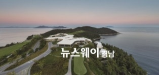 남해 사우스케이프오너스, 경남도민 골프 특별 혜택 확대