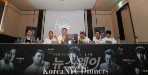 [NW포토] ‘코리아 엔와이씨 디너스’ 간담회