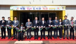 목포시, 목포영어도서관 개관식 개최