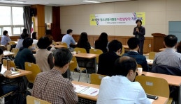 대구청소년지원재단, 청소년자원봉사 활동터전 담당자 교육