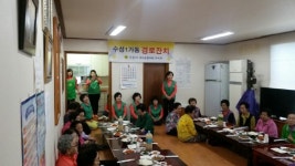 [동정]대구 수성1가동 새마을협의회