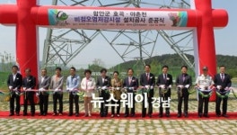 함안군, 호곡·야촌천 비점오염 저감시설 준공