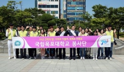 목포대, ‘새목포 운동’ 실천 캠페인 참여