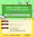 대구청소년지원재단, 인증컨설팅박람회 운영