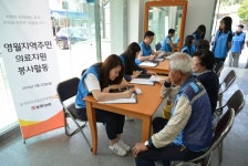 쌍용양회, 영월군 주민 대상 한방 의료지원 봉사활동 실시