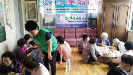 [동정]대구 수성구 만촌1동 새마을부녀회