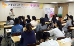 수성구보건소, ‘아기맞이 예비부모교실’ 개강