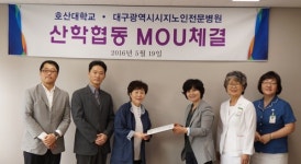 호산대 평생직업교육대학, 전문 간병사 본격 양성
