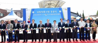 100년 전통 건천시장, 시설 현대화로 새롭게 탈바꿈