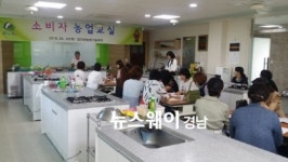 함안군, 소비자농업교실로 군 농산물 홍보