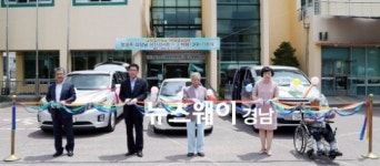 엄상주 명예회장 하동 장애인시설에 차량 기증