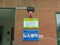 합천군, 공중화장실에 여성 안심벨 설치
