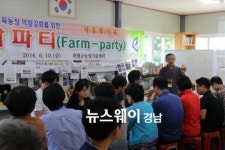의령군, 팜파티 농장 역량강화 행사 개최