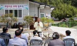하동군, 지역사회 나눔 손길로 희망다온주택 완성