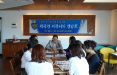 장성경찰, 외국인 커뮤니티와의 간담회 개최
