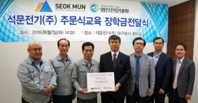 주경야독 학생에 해당 기업 전액 장학금 눈길