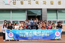 산청, 전국 지역자활센터 농촌형부문 우수기관 선정