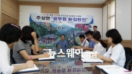 거창 주상면 옥광수 전 부군수와 청렴과 창의성을 논하다