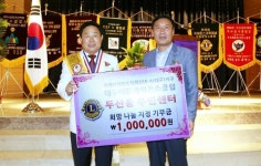 [동정]대구태화라이온스클럽