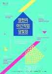 6월 문화가 있는 날, 담양에서 ‘바로크를 만나다