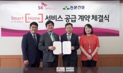 동문건설, SK텔레콤과 ‘스마트홈 서비스’ 공급 계약 체결