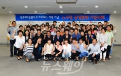 광주광역시, 제2순환도로 ‘노사정 상생협력 다짐대회’ 열어