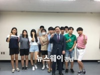 거창군청소년수련관과 함께 법조인으로 가는 길!