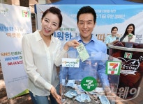 [NW포토]세븐일레븐, 에너지 취약계층을 위한 ‘시원한 나눔, 따뜻한 행복’