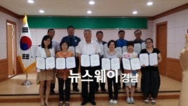 거창군 위천면, 복지사각지대 발굴 MOU 체결