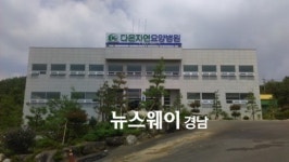 하동 북천에 다온자연요양병원 개원