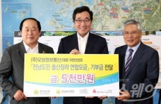 [NW포토]출산장려연합회, 이낙연 지사에게 5천만 원 모금액 전달