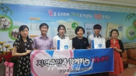 전남조리과학고등학교 이웃사랑 실천