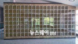 사천시 누리원 봉안당 개원