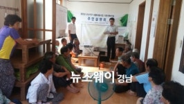 합천군 대양면 오산마을 새뜰마을사업 착수