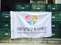 담양군, 훈훈한 온정으로 뜨거운 열기 식혀요!