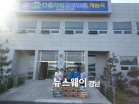 하동 다온자연요양병원, 어려운 이웃에 물품 기탁