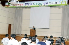 영암군, 서울대학교 봉사단, 영암고등학교 학생들과 나눔교실 캠프 개최