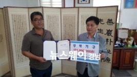 안의중학교 제38회 동문회 및 가수 손영희, 안의면장학회에 100만원 기탁