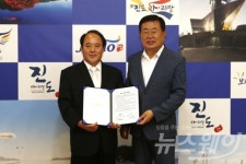 진도군·동방그룹, 진도울금·해조류…‘화장품 개발’ 협약 체결