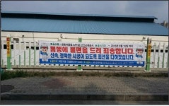 목포시, 교체대상 도로난간 정비 추진