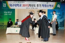 대구대, 2015학년도 후기 학위수여식