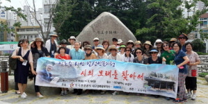 정호승 시인, 수성구서 독자들과 인문학 투어
