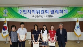 곡성읍 주민자치위원회 장학금 전달
