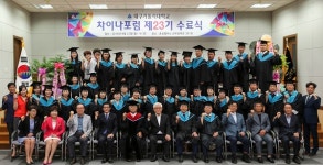 [NW포토]대구가톨릭대 차이나포럼 제23기 수료식